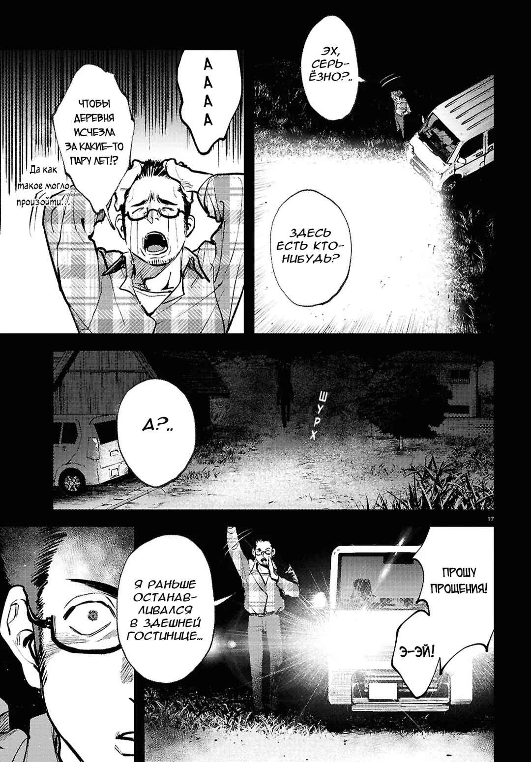 Kegareta Seichi Junrei ni Tsuite Chapter 1.2 - Page 1