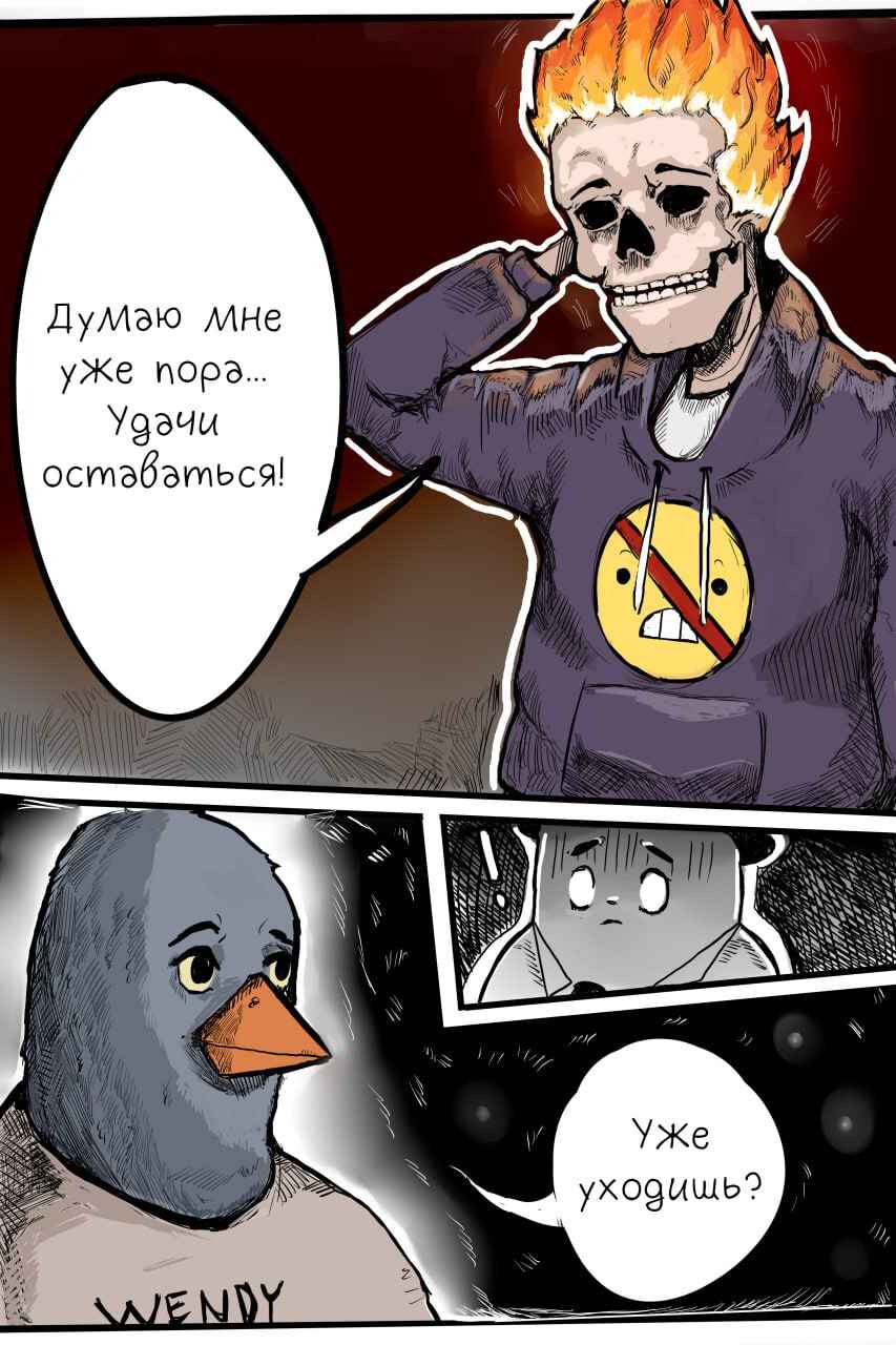 Andy Ghost Chapter 2 - Page 1