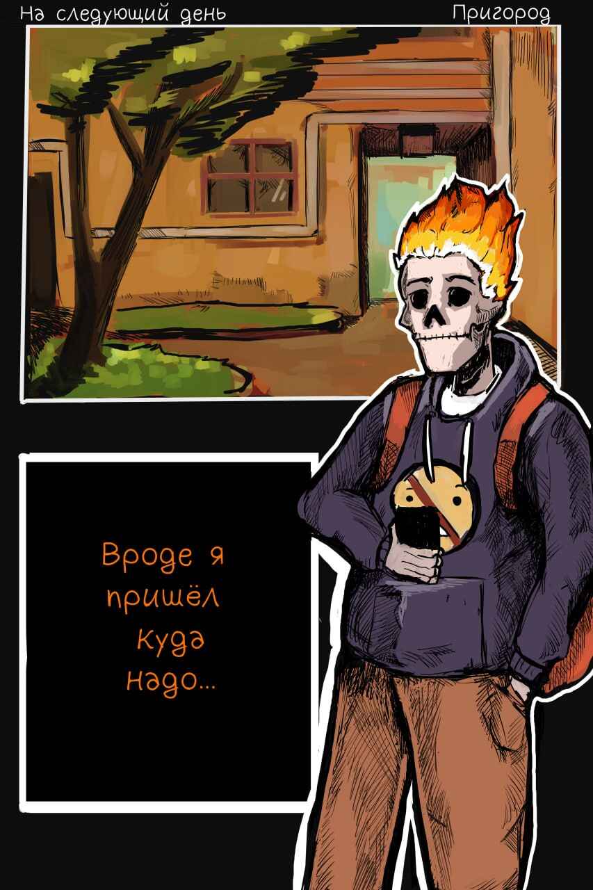 Andy Ghost Chapter 2 - Page 6
