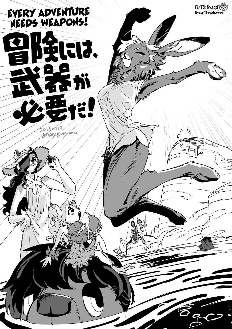 Bouken ni wa, Buki ga Hitsuyou da! ~Kodawari Rudy no Kajiya-gurashi~ Chapter 15 - Page 33