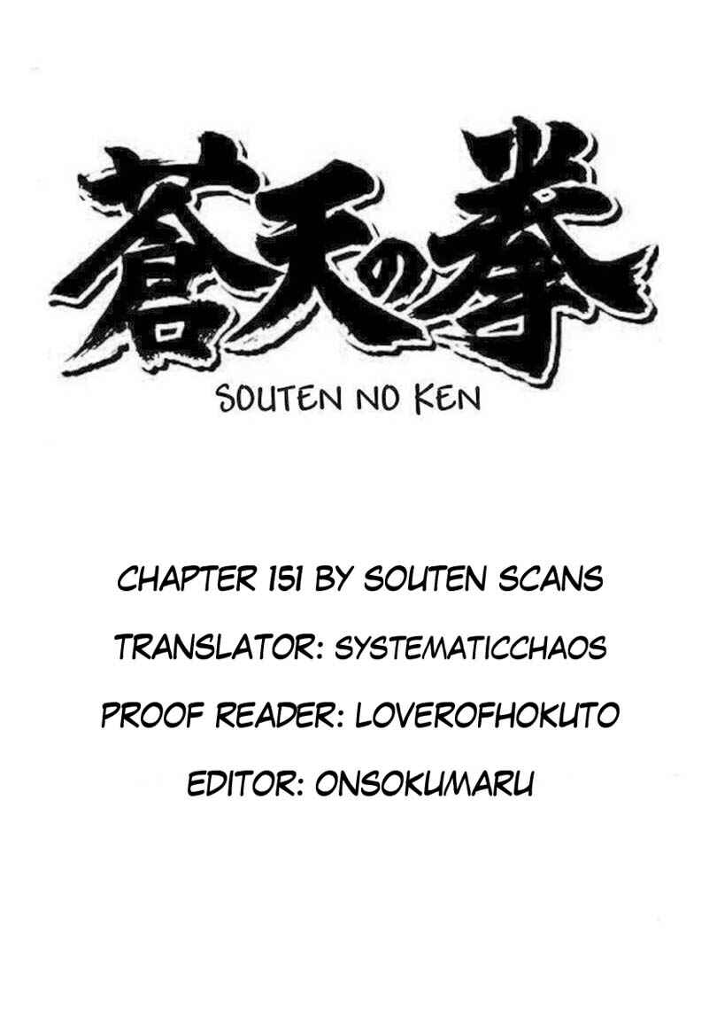 Souten no Ken Chapter 151 - Page 1