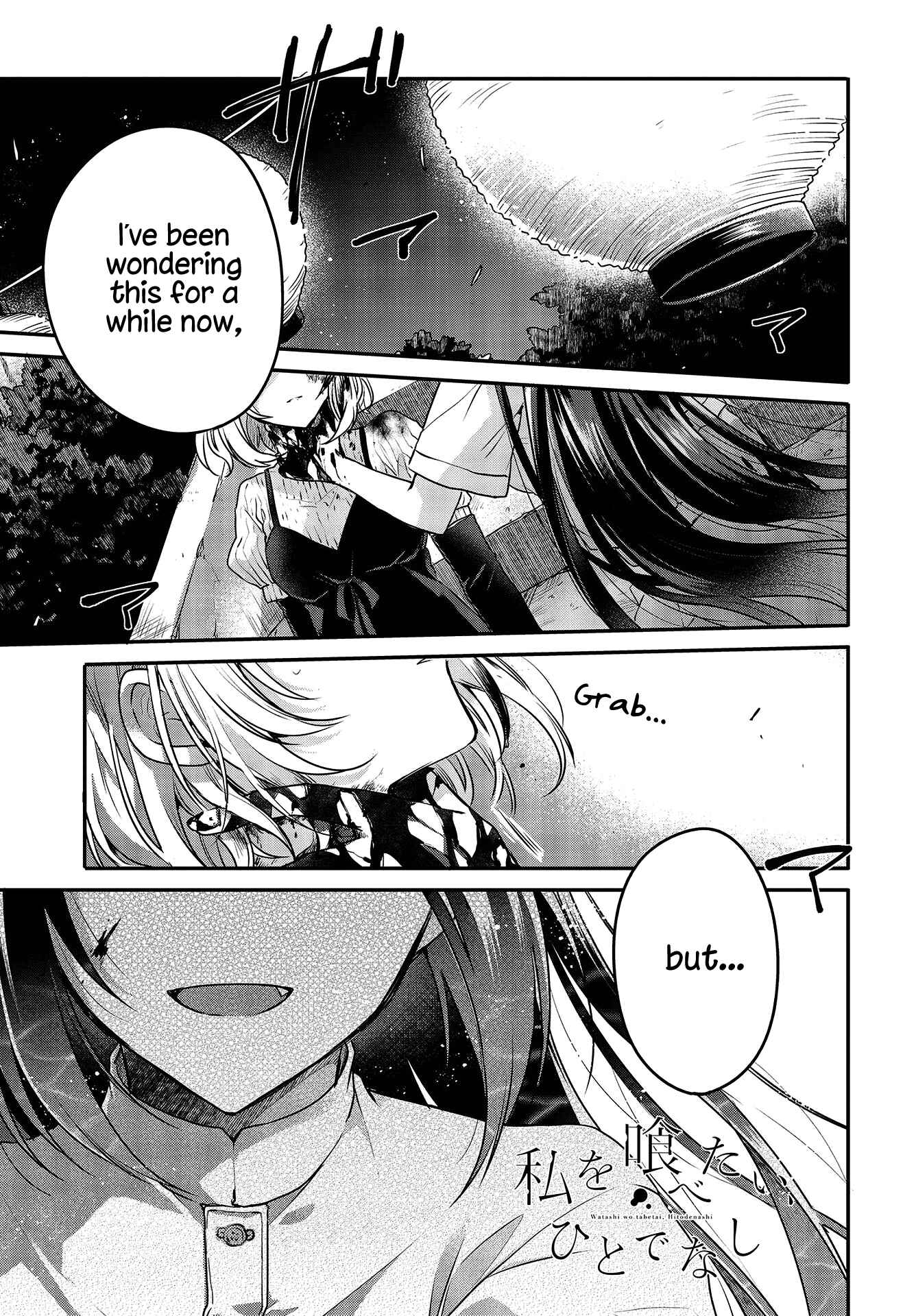Watashi wo Tabetai, Hitodenashi Chapter 5 - Page 1
