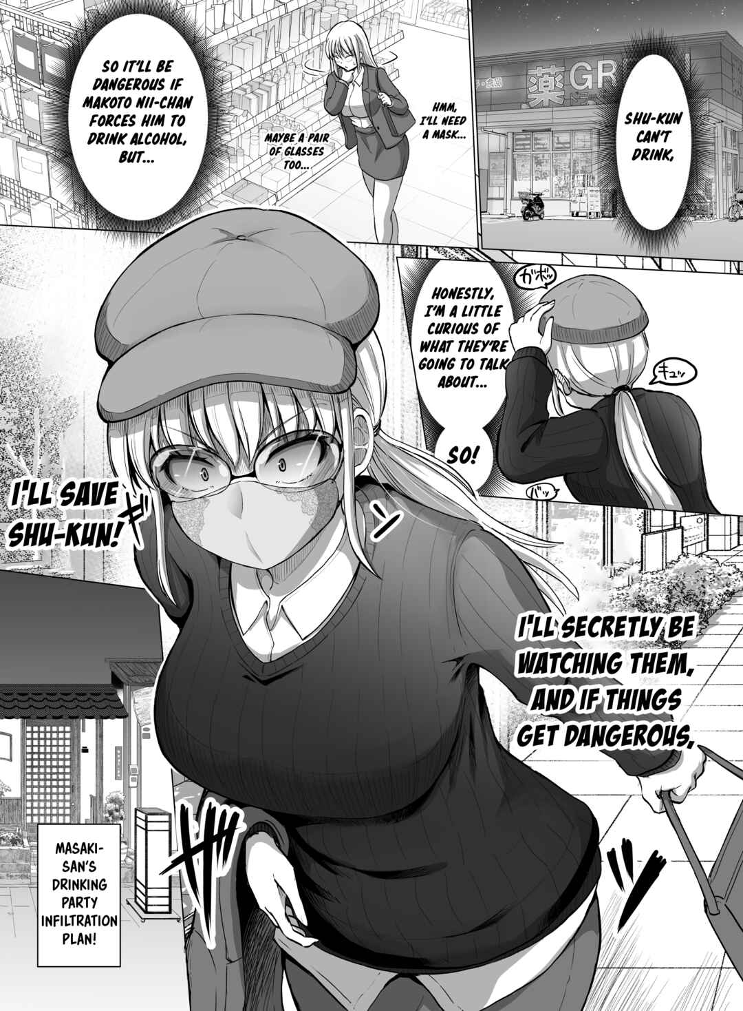 Kore kara Dandan Shiawase ni Natteiku Kowai Onna Joushi Chapter 106 - Page 5