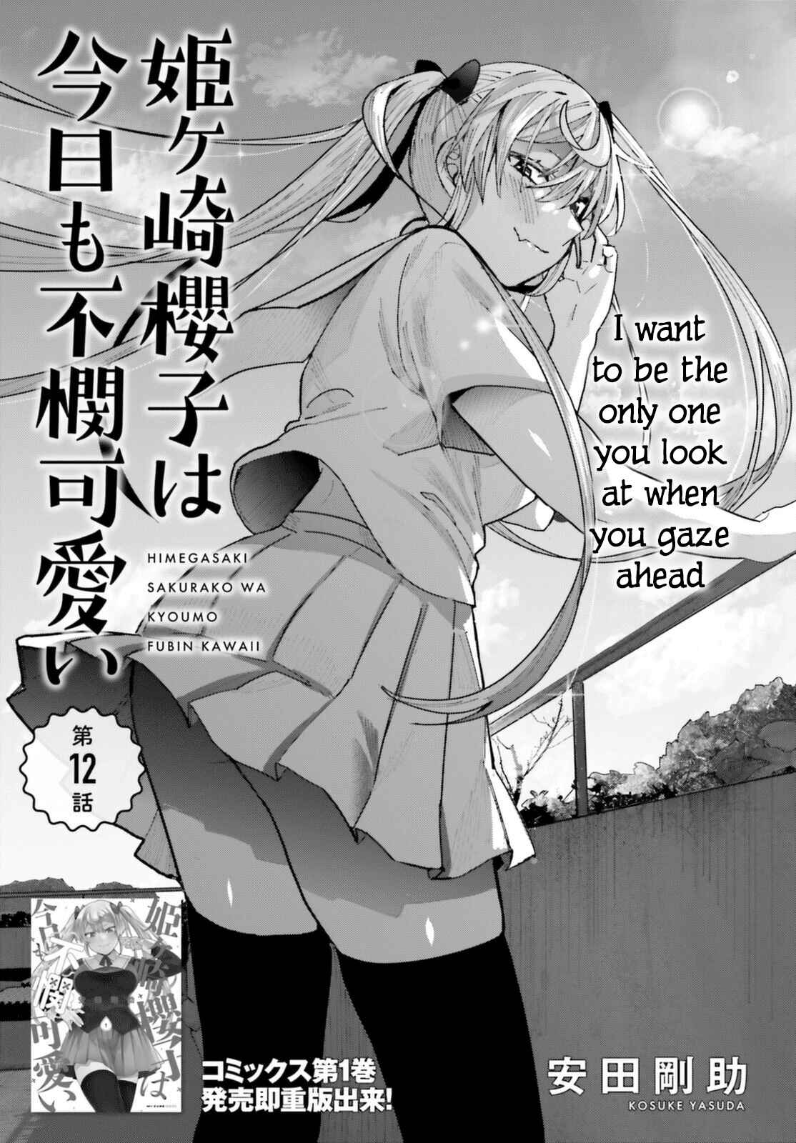 Himegasaki Sakurako wa Kyou mo Fubin Kawaii Chapter 12 - Page 1