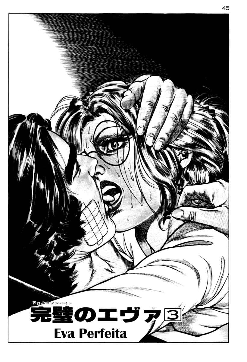 Experimental Doll Dummy Oscar Chapter 14 - Page 1