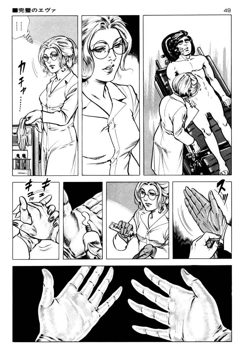 Experimental Doll Dummy Oscar Chapter 14 - Page 5