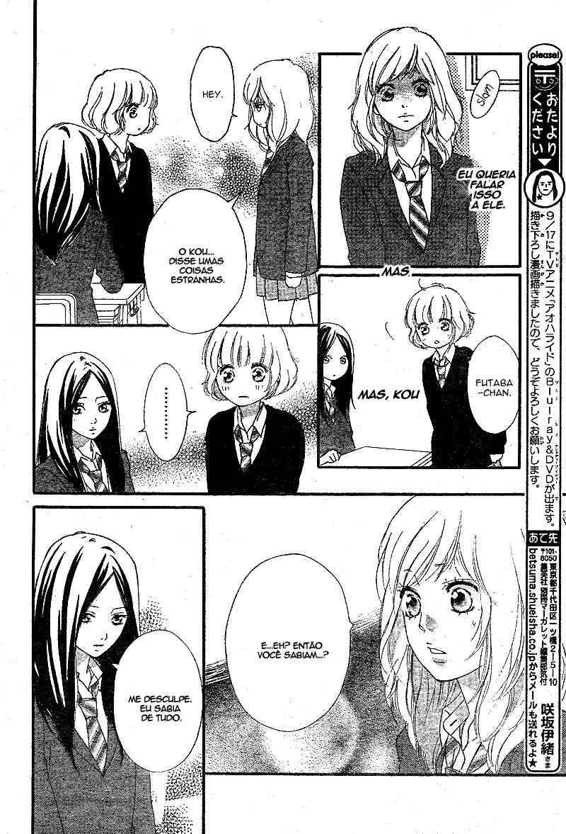 Ao Haru Ride Chapter 44 - Page 17