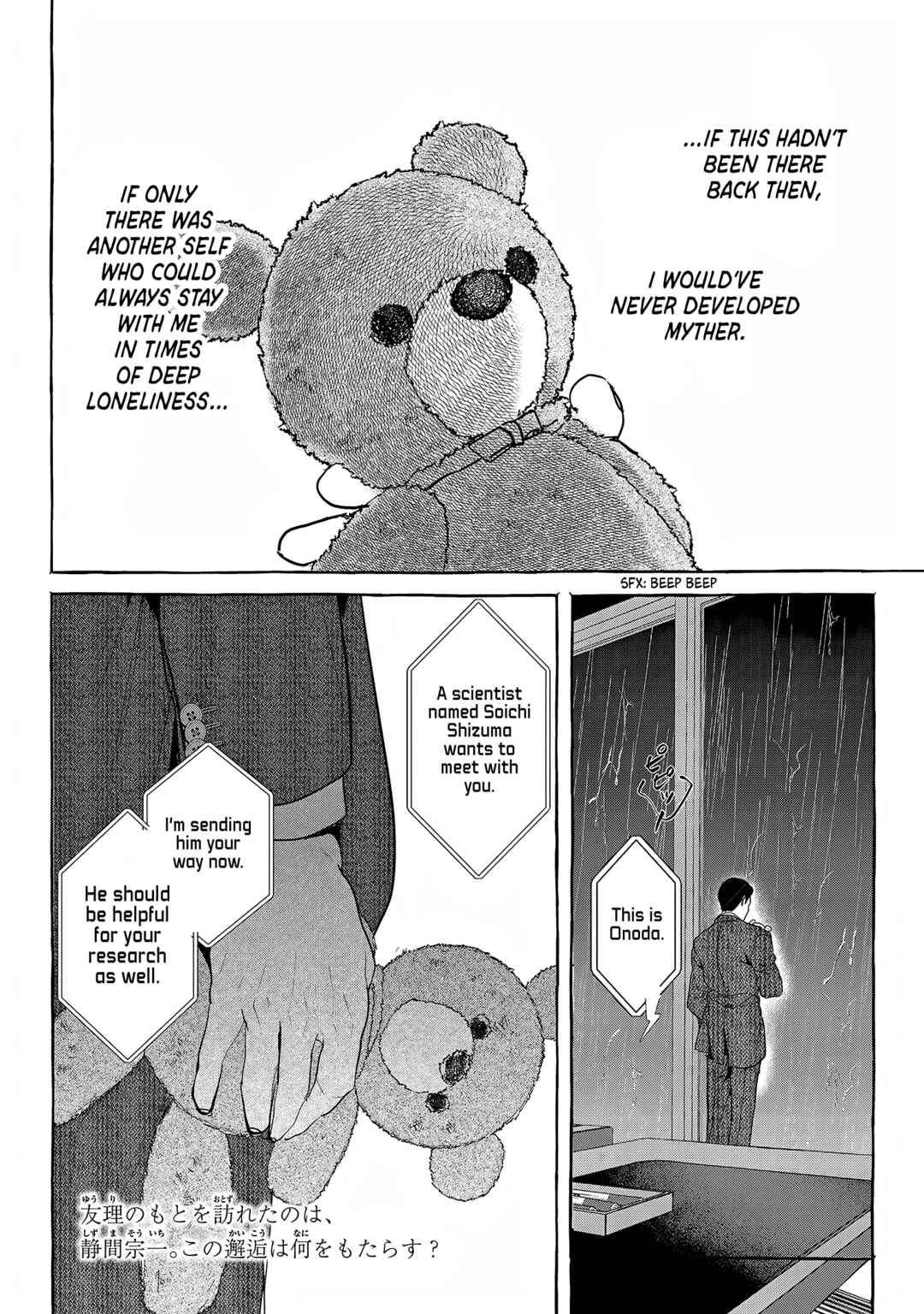 Myther Chapter 14 - Page 16