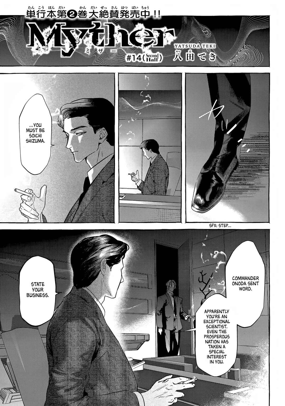 Myther Chapter 14 - Page 17
