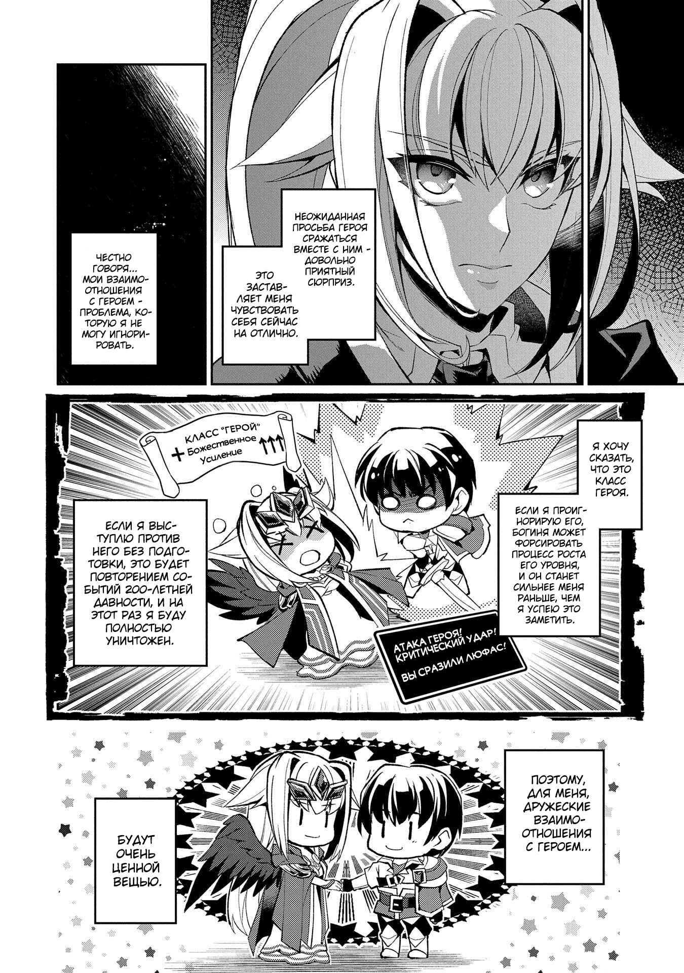 Yasei no Last Boss ga Arawareta! Chapter 31 - Page 10