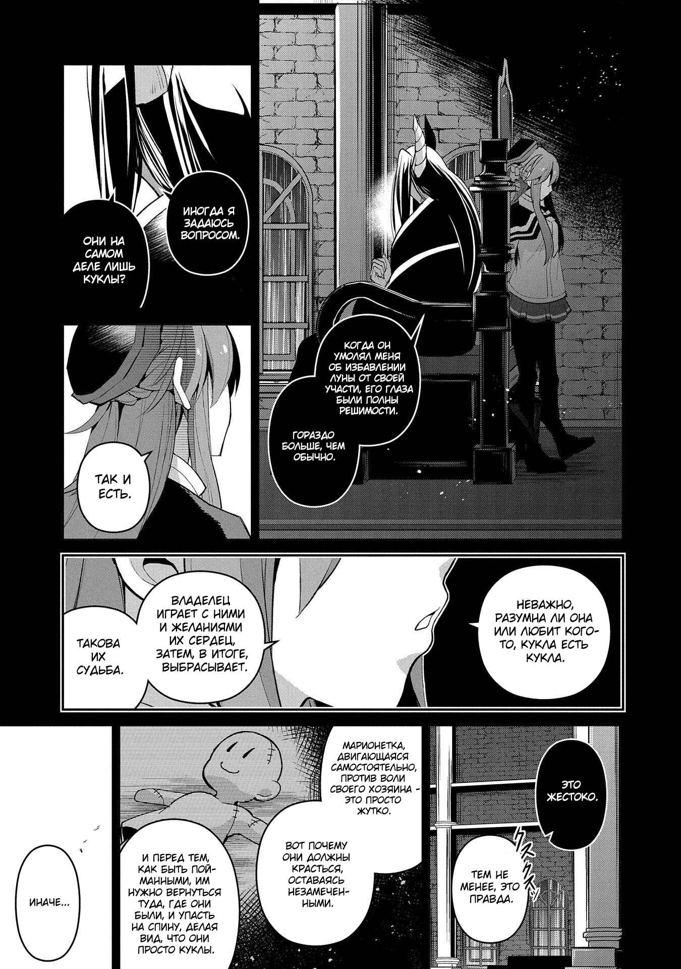Yasei no Last Boss ga Arawareta! Chapter 31 - Page 26