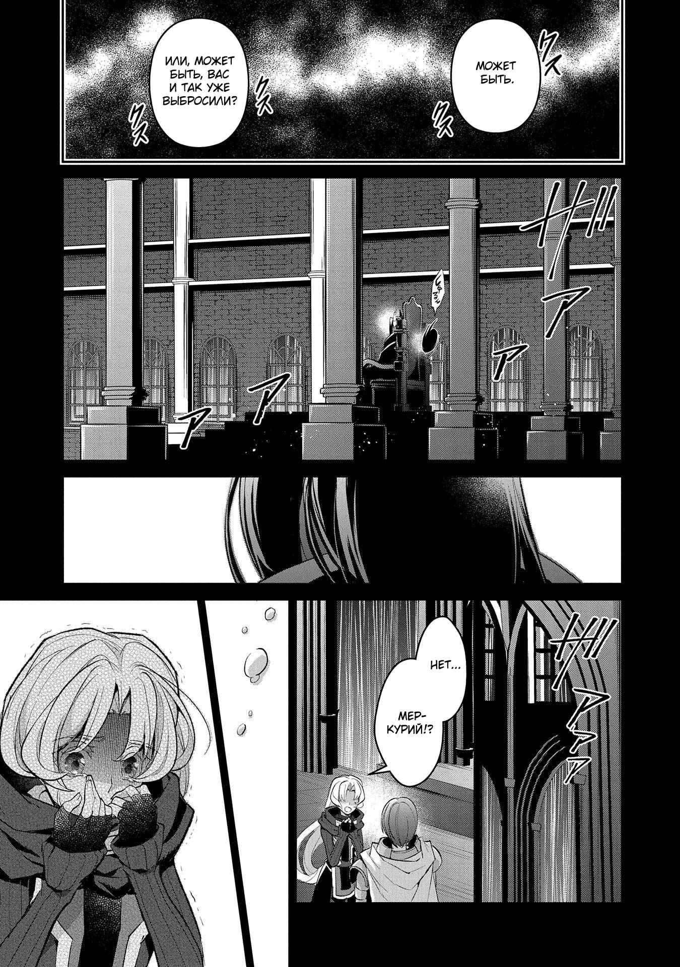 Yasei no Last Boss ga Arawareta! Chapter 31 - Page 28