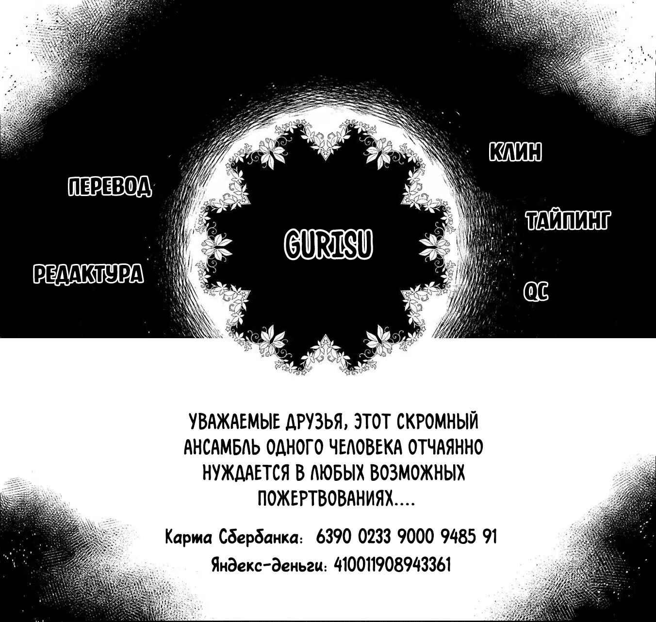 Yasei no Last Boss ga Arawareta! Chapter 31 - Page 38