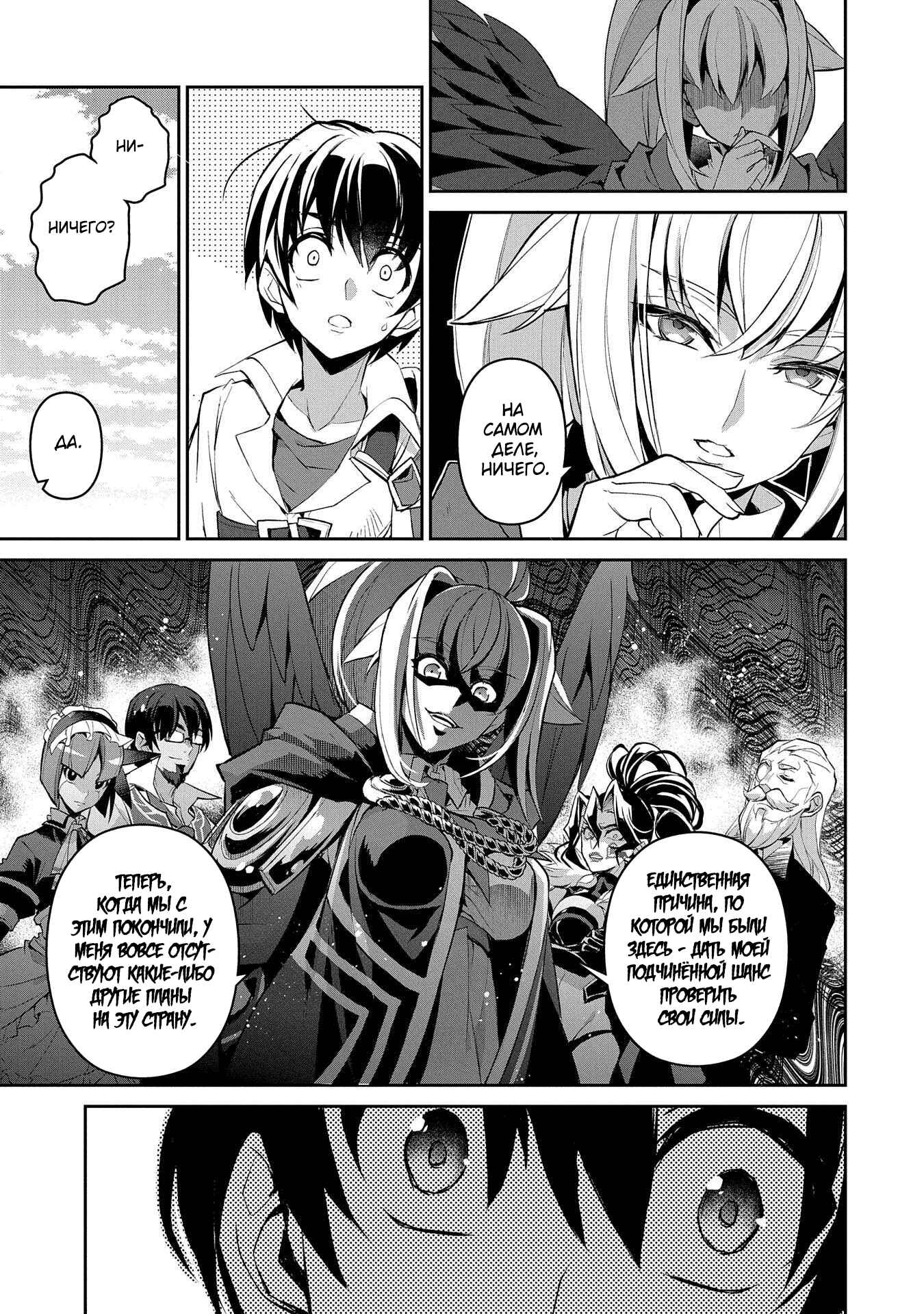 Yasei no Last Boss ga Arawareta! Chapter 31 - Page 5