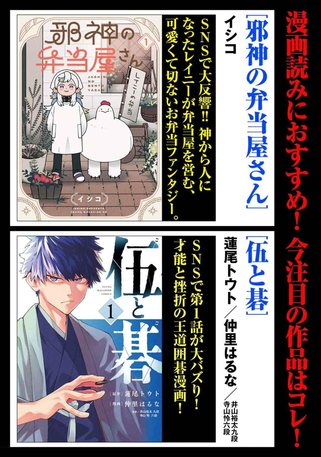 Boku wa Ano Yoru Ano Ko to Chapter 7 - Page 22