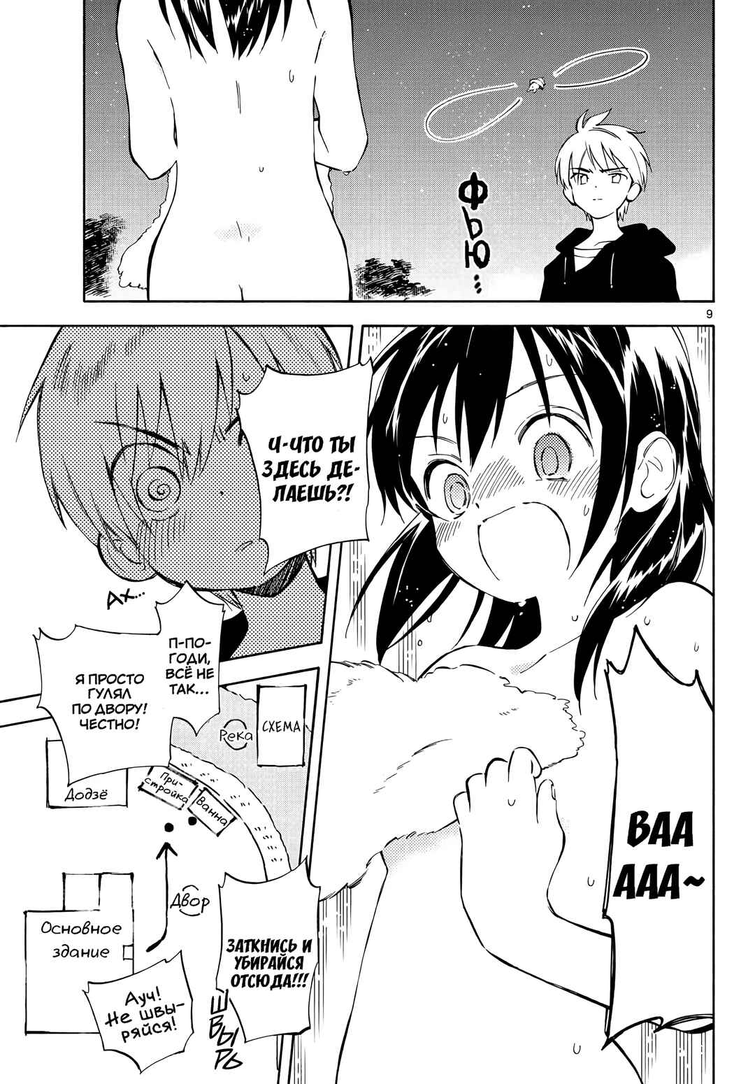 Tenohira Sousei-ki Chapter 4 - Page 10