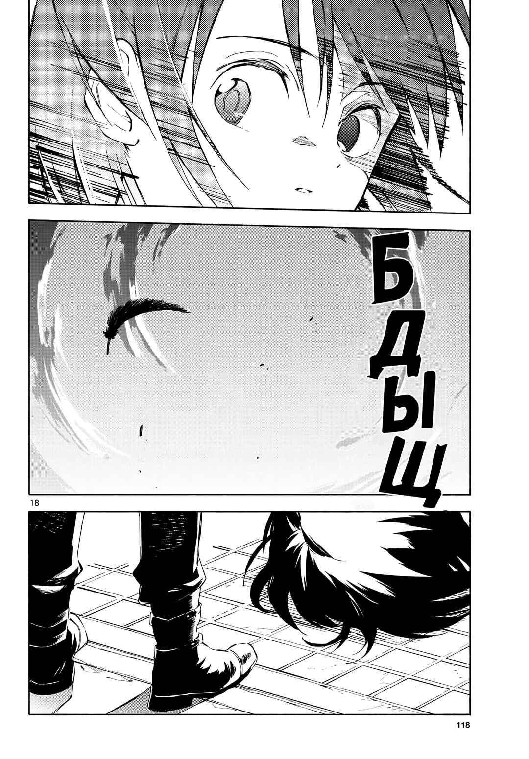 Tenohira Sousei-ki Chapter 4 - Page 19