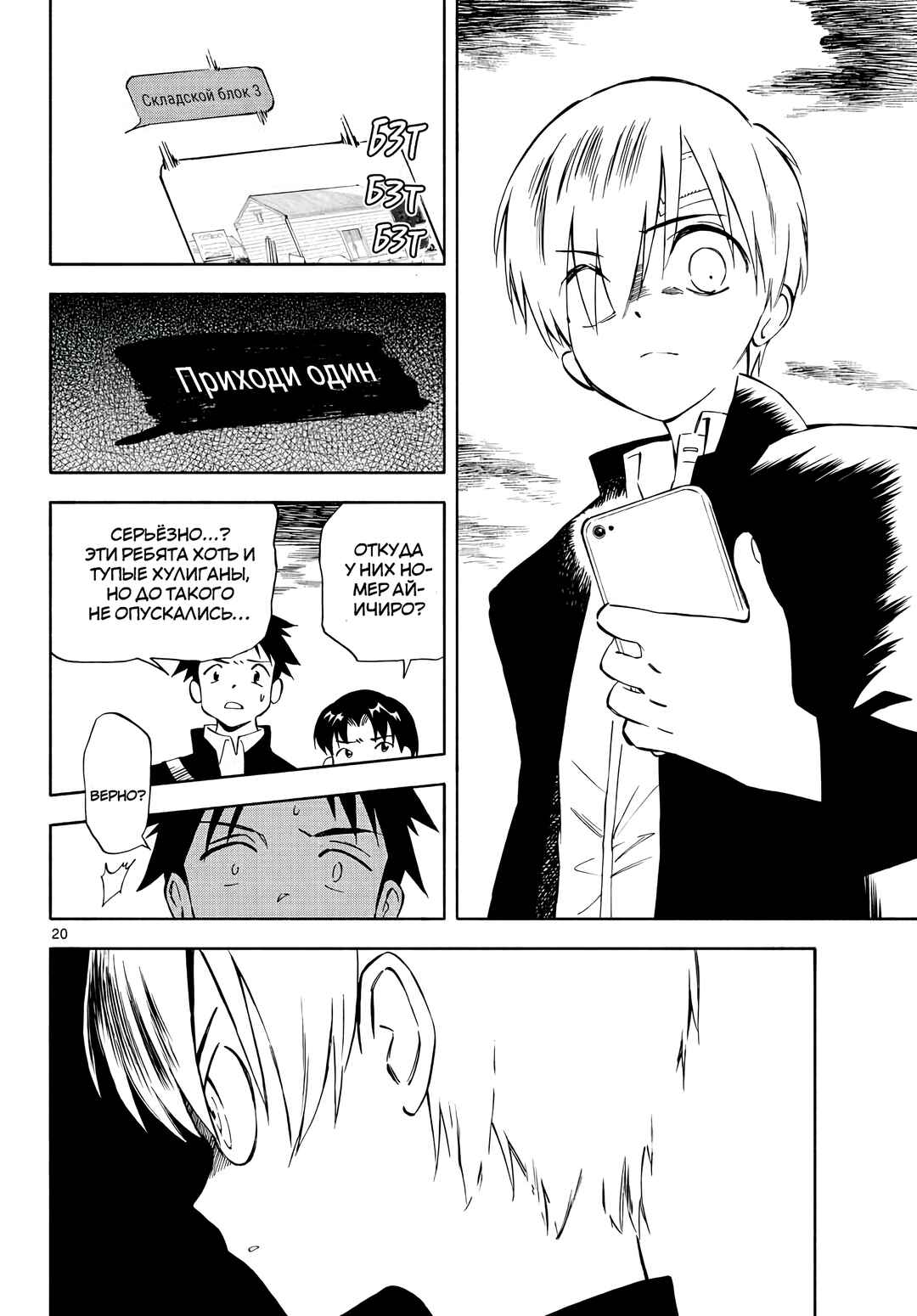 Tenohira Sousei-ki Chapter 4 - Page 21