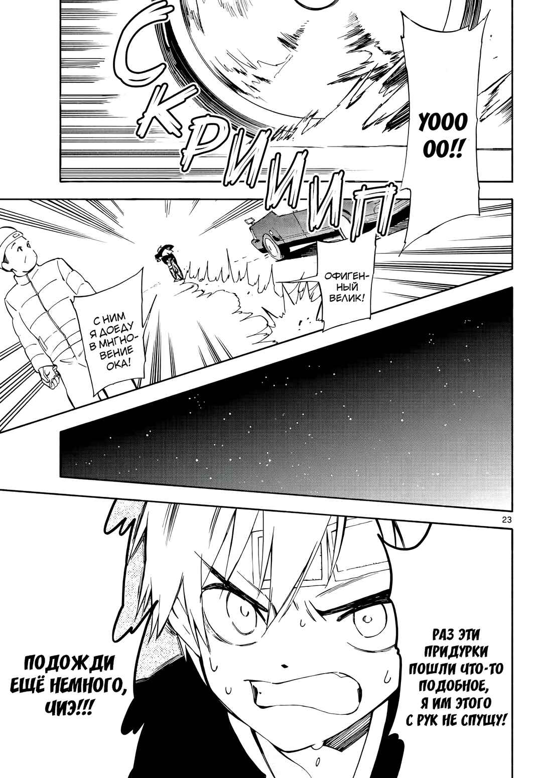 Tenohira Sousei-ki Chapter 4 - Page 24