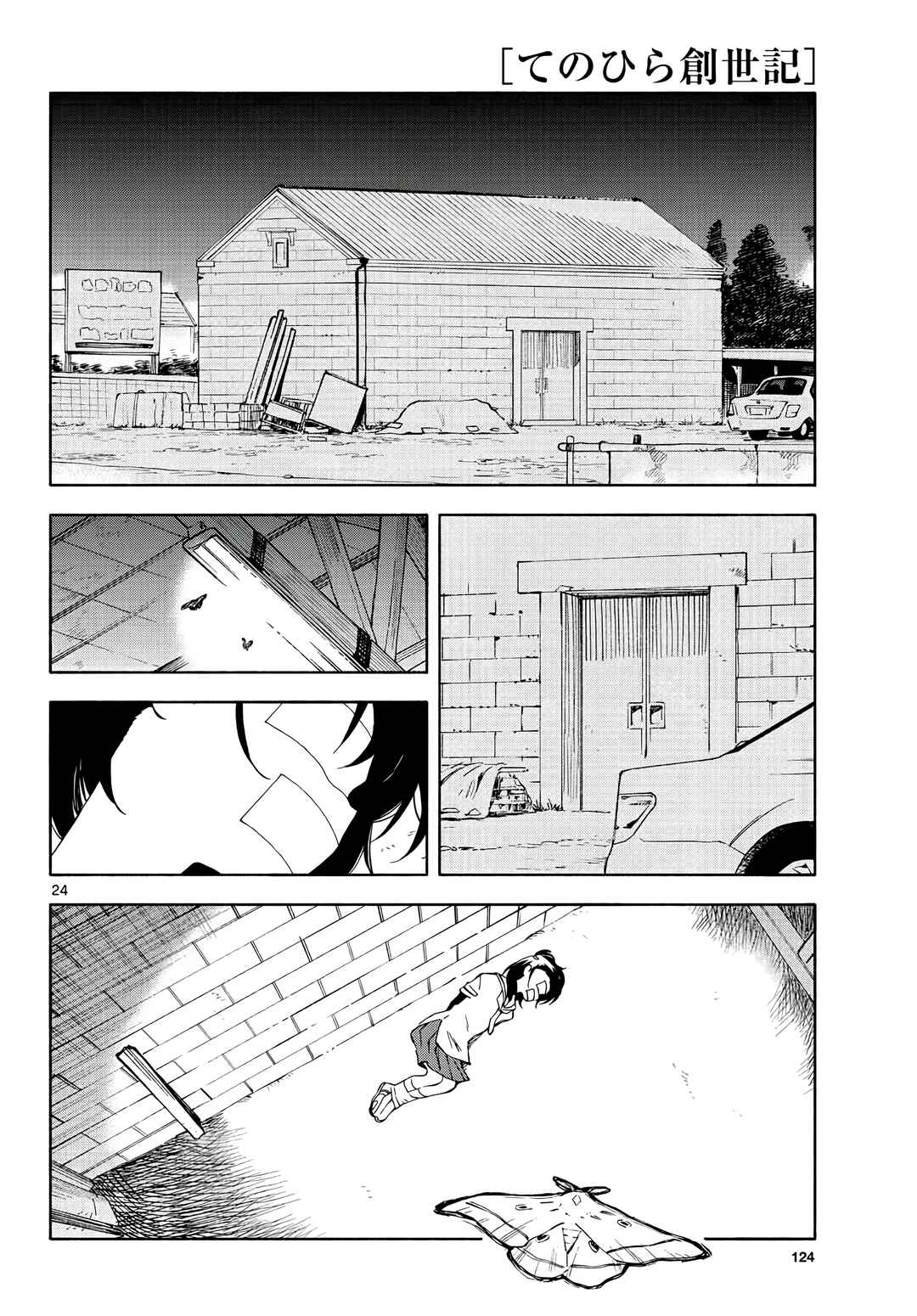 Tenohira Sousei-ki Chapter 4 - Page 25