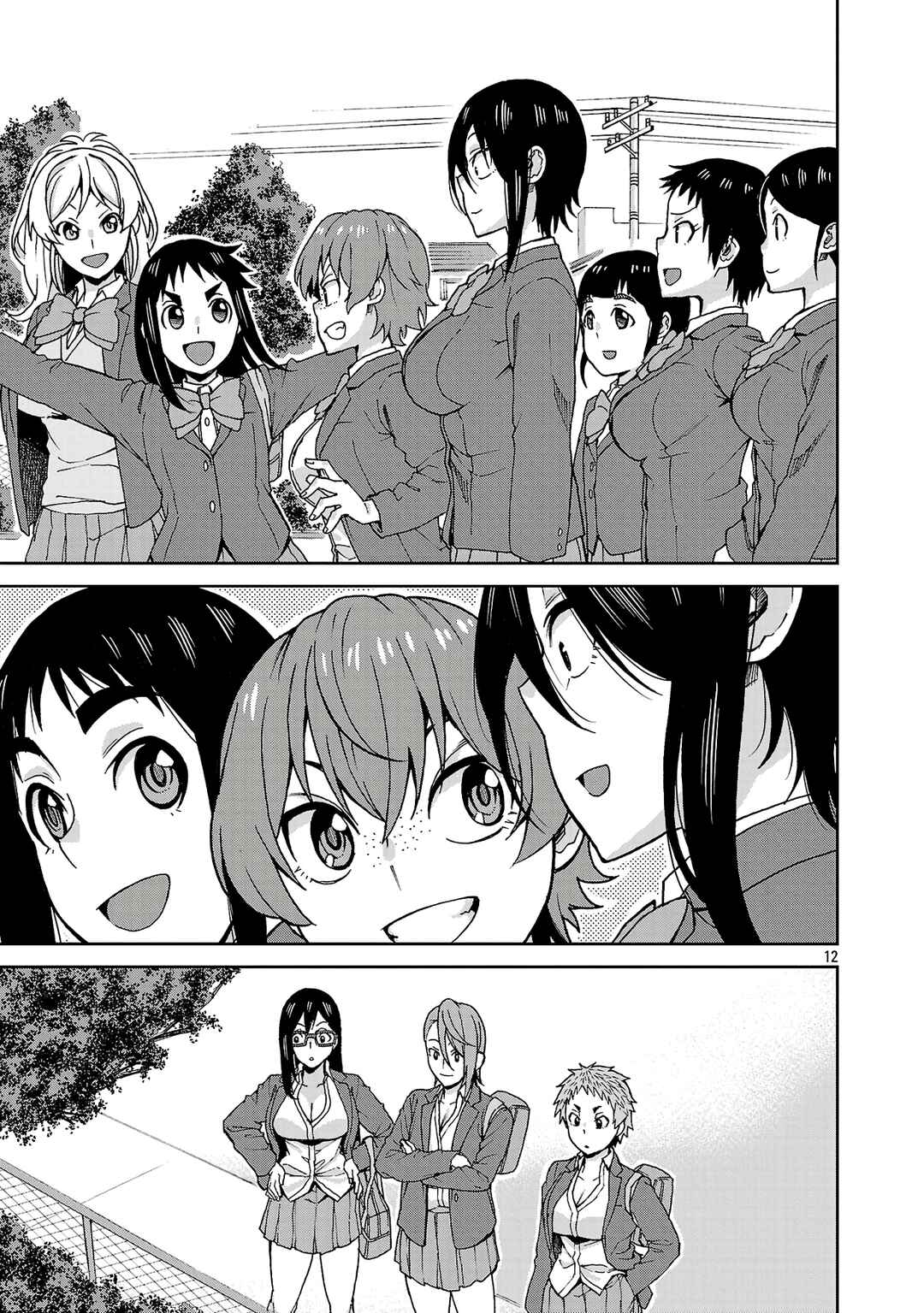 Hitomi-chan wa Hitomishiri Chapter 123 - Page 12