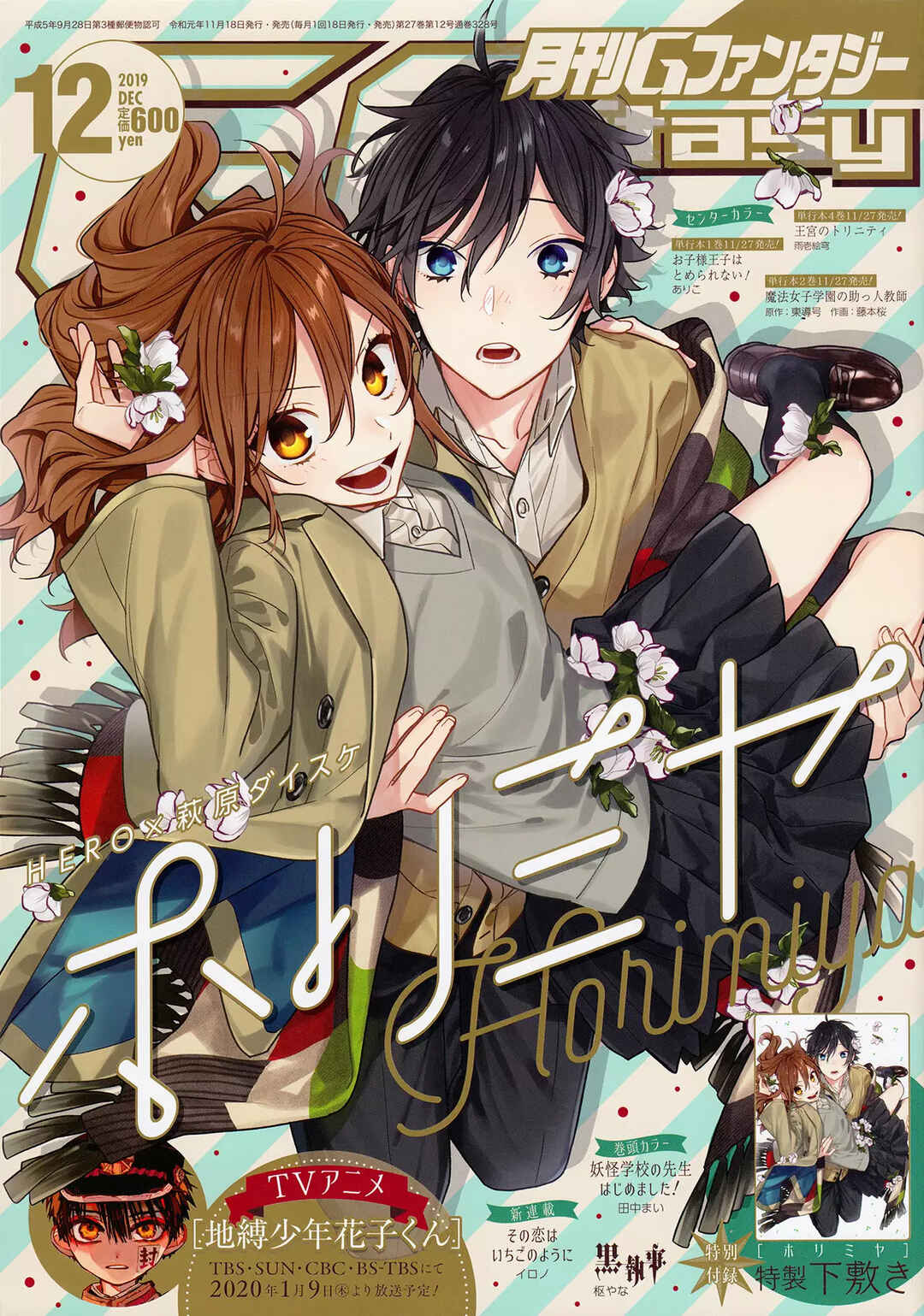 Horimiya Chapter 109 - Page 2