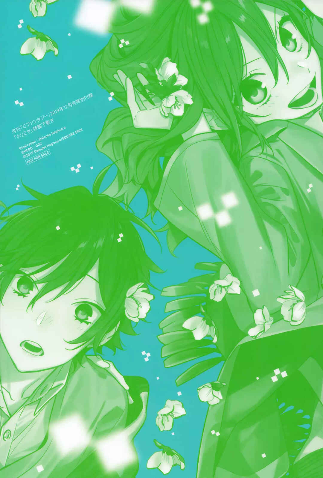 Horimiya Chapter 109 - Page 4