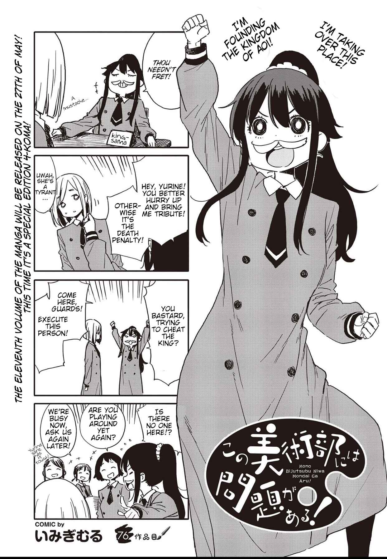 Kono Bijutsubu ni wa Mondai ga Aru! Chapter 76 - Page 1
