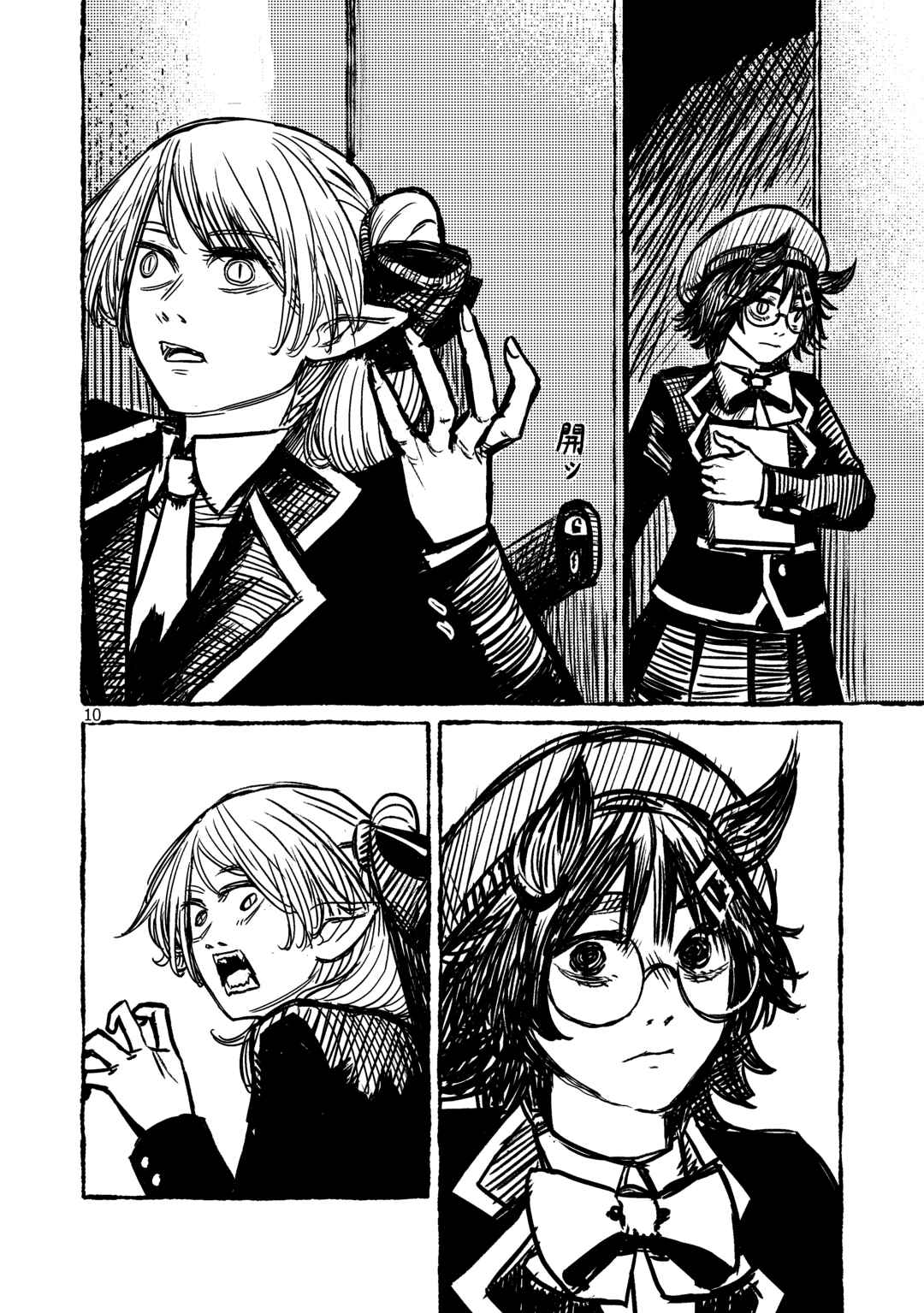 Welcome to New Gensokyo! Chapter 2 - Page 10