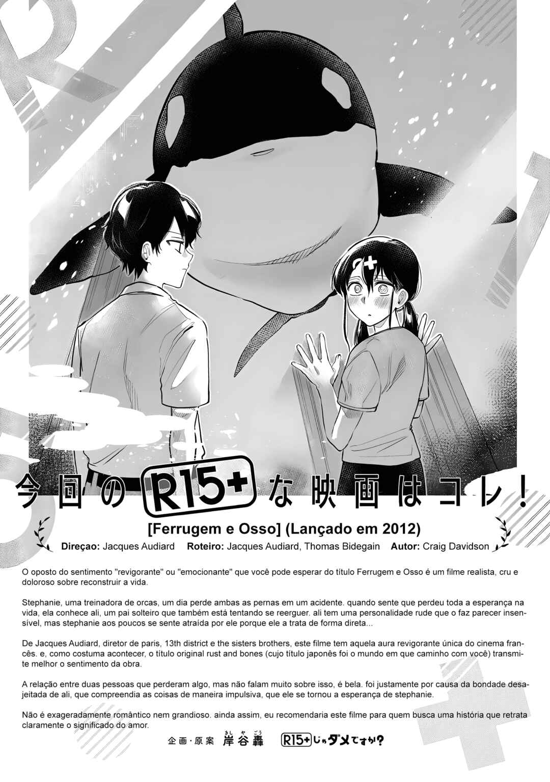 R15+ ja Dame desu ka? Chapter 31 - Page 19