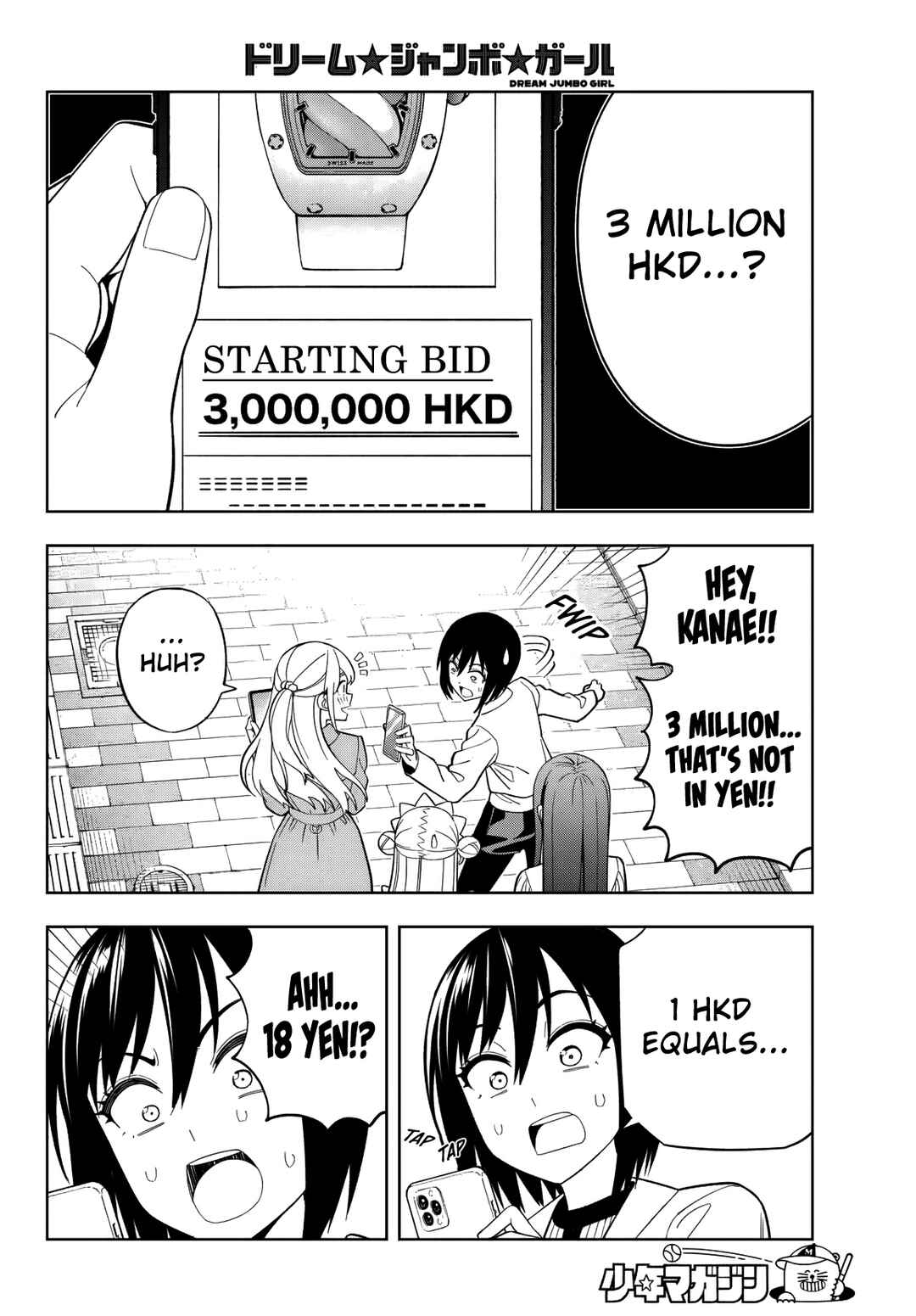 Dream⭐︎Jumbo⭐︎Girl Chapter 17 - Page 13
