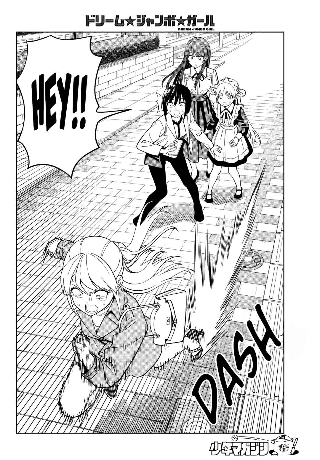 Dream⭐︎Jumbo⭐︎Girl Chapter 17 - Page 15
