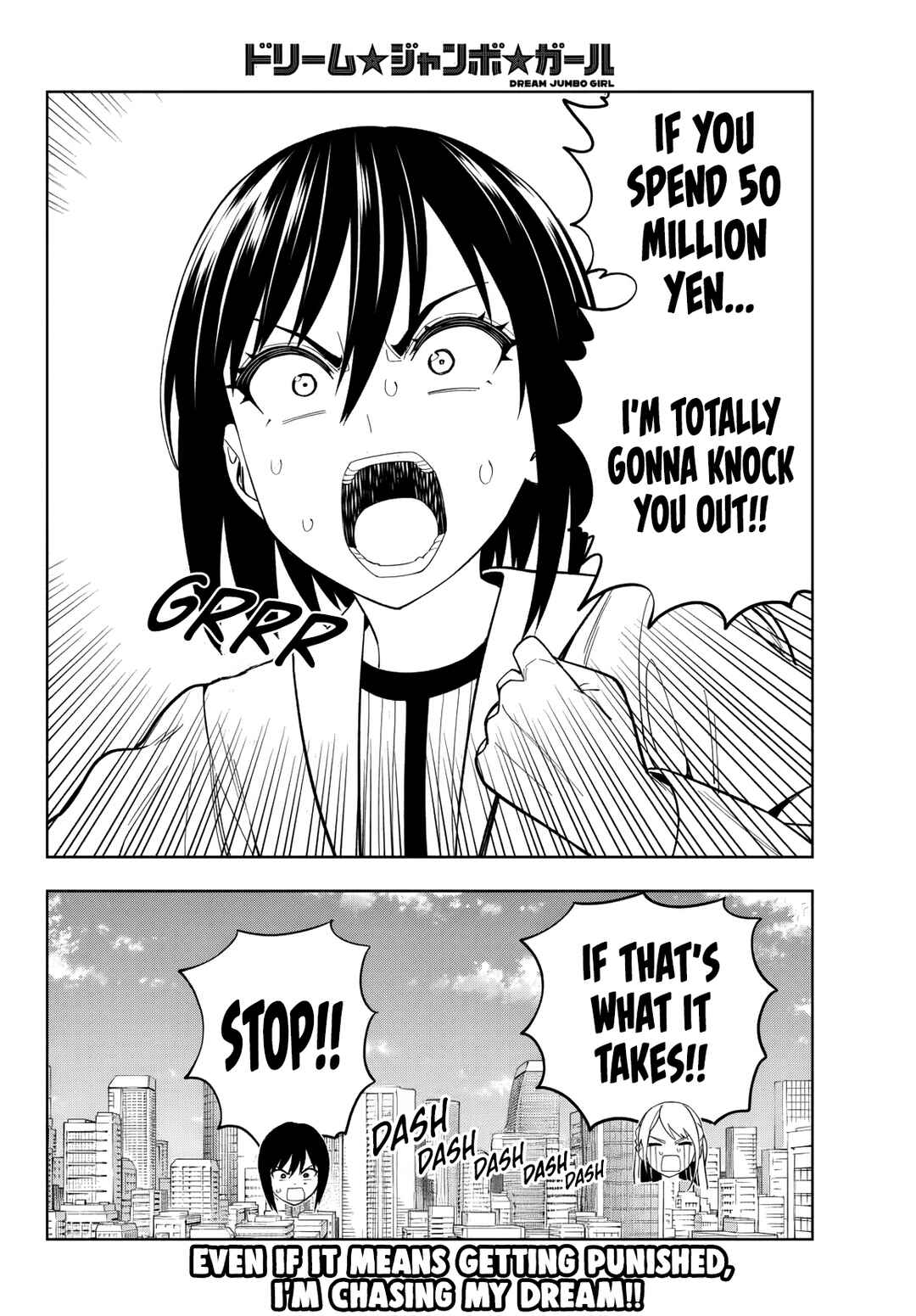 Dream⭐︎Jumbo⭐︎Girl Chapter 17 - Page 17