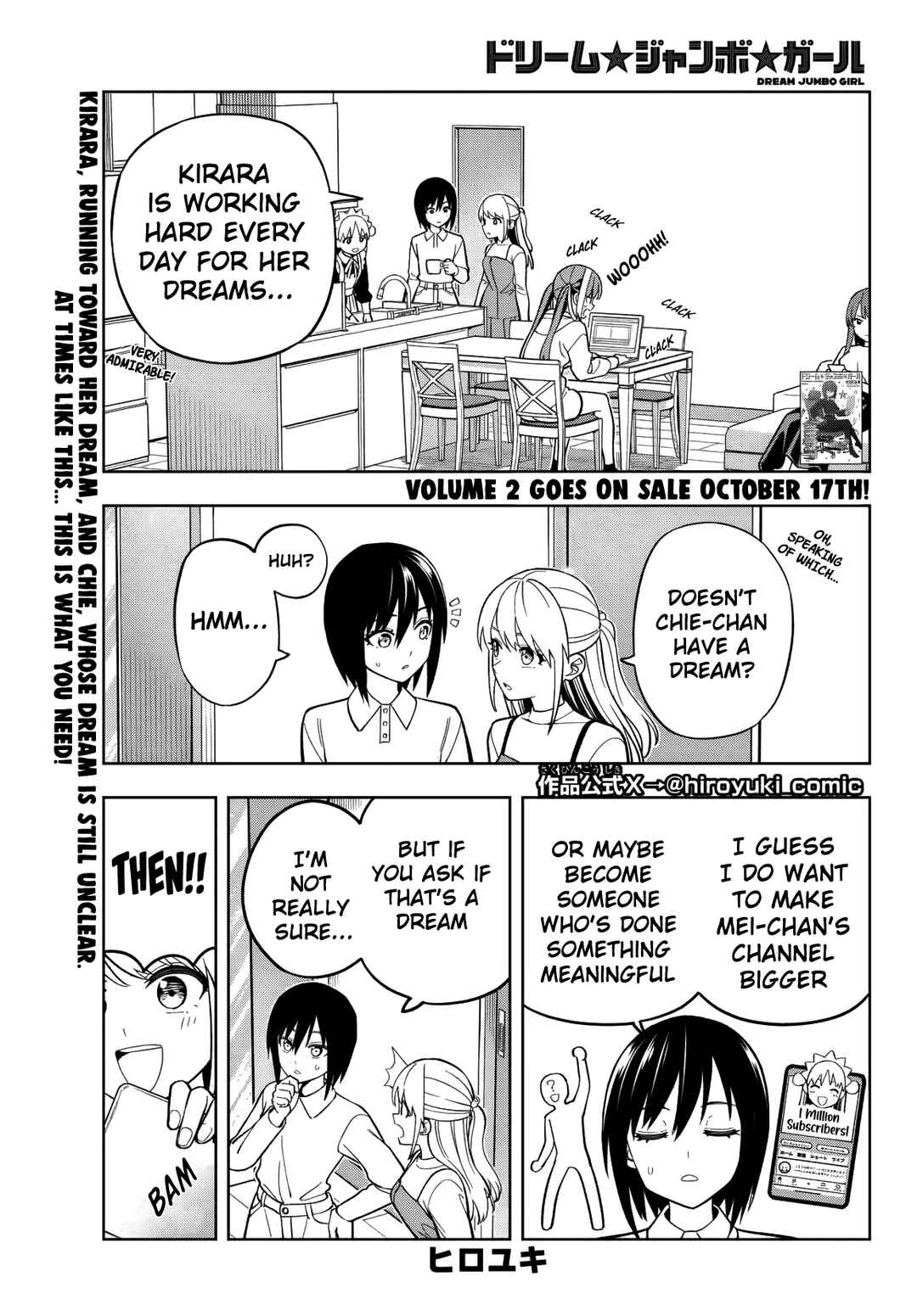 Dream⭐︎Jumbo⭐︎Girl Chapter 17 - Page 2