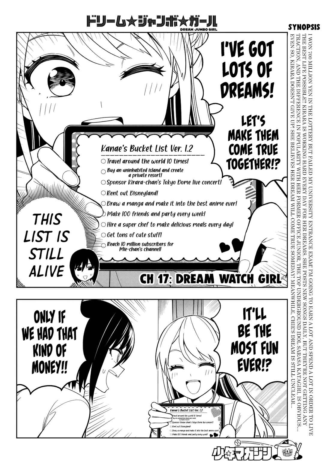 Dream⭐︎Jumbo⭐︎Girl Chapter 17 - Page 3