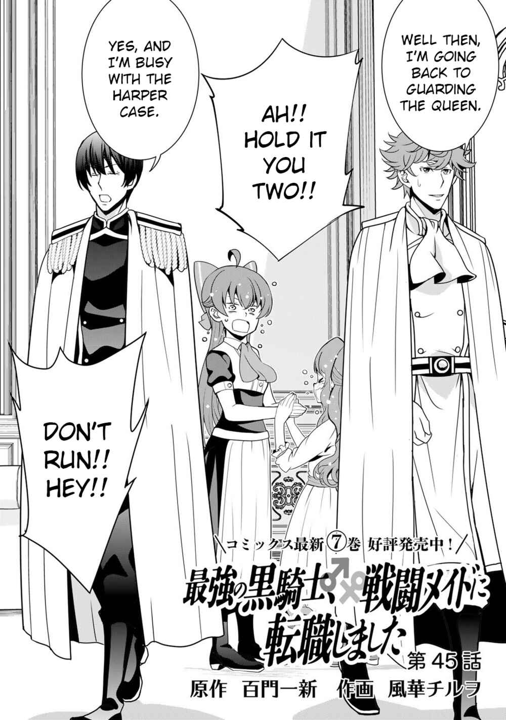 Saikyou no Kurokishi ♂, Sentou Maid ♀ ni Tenshoku Shimashita Chapter 45 - Page 2