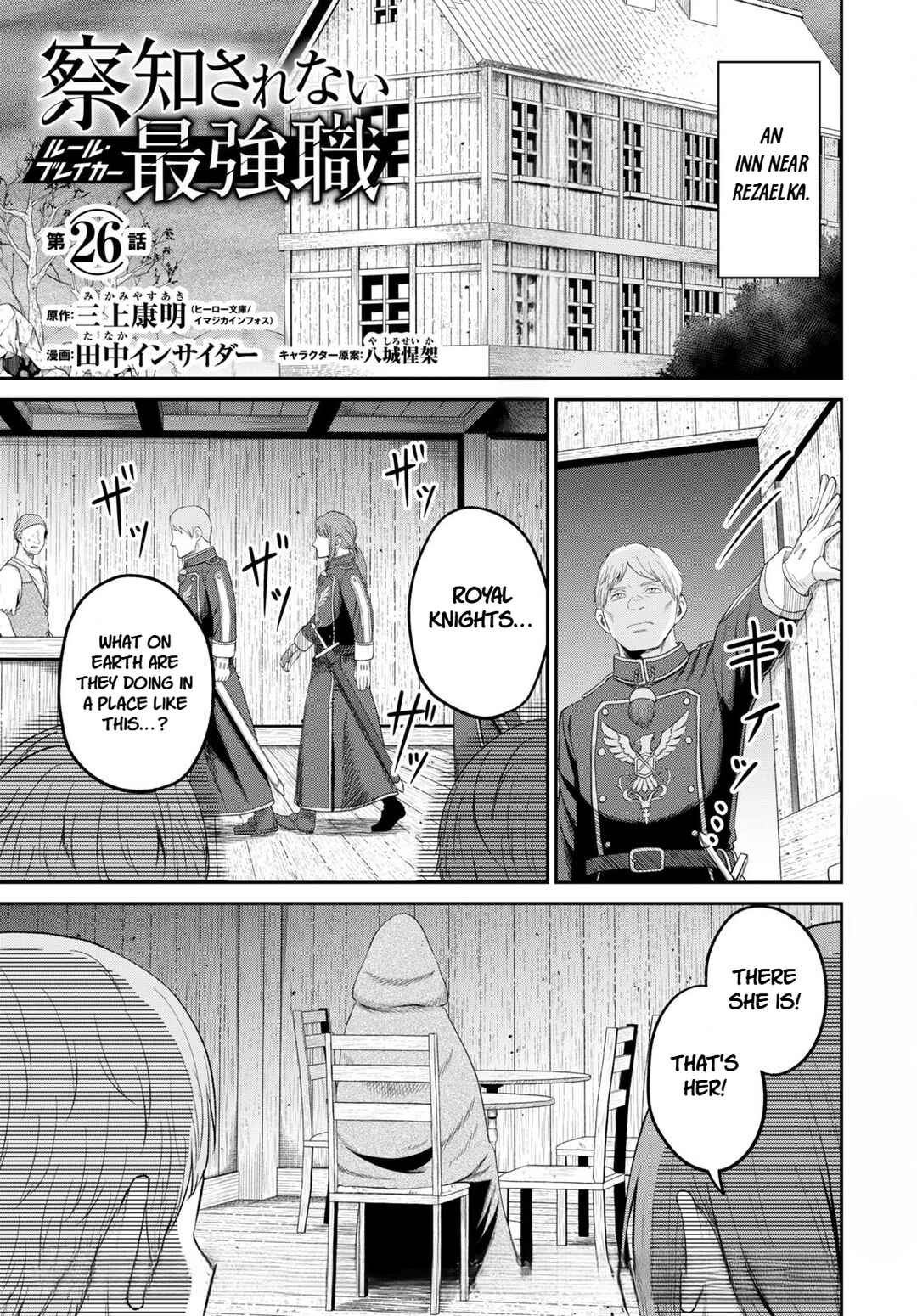 Sacchi Sarenai Saikyou Shoku Rule Breaker Chapter 26 - Page 1