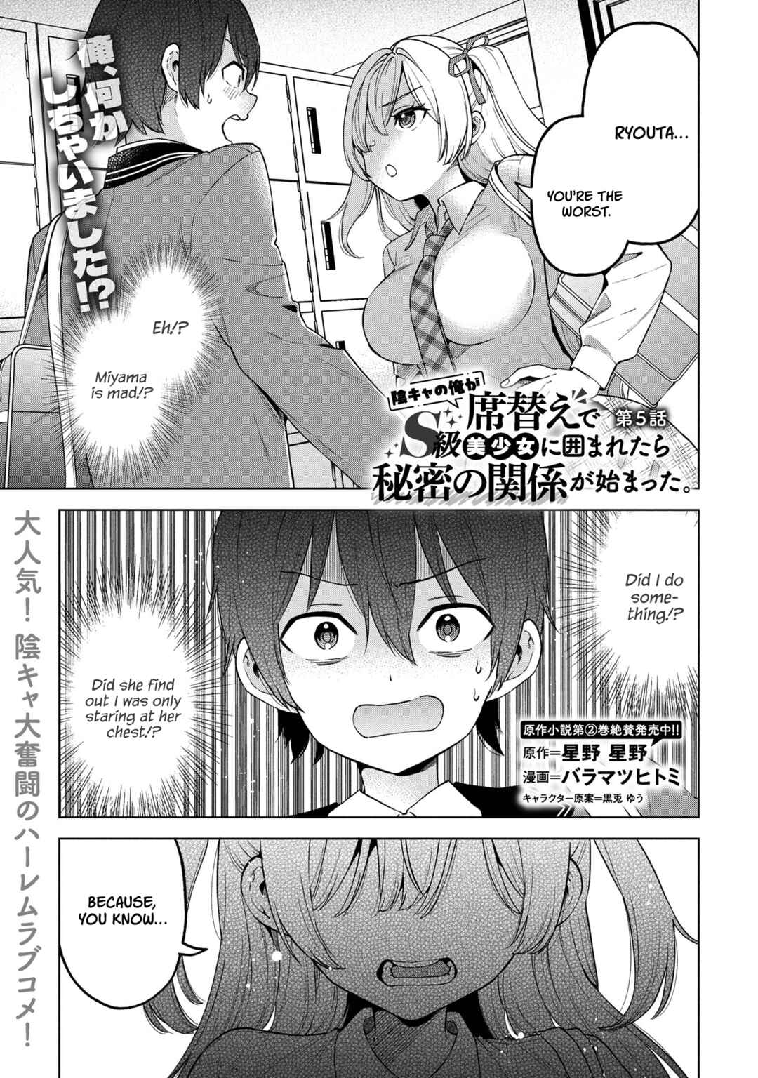 Inkya no Ore ga Sekigae de S-kyuu Bishoujo ni Kakomaretara Himitsu no Kankei ga Hajimatta. Chapter 5 - Page 1