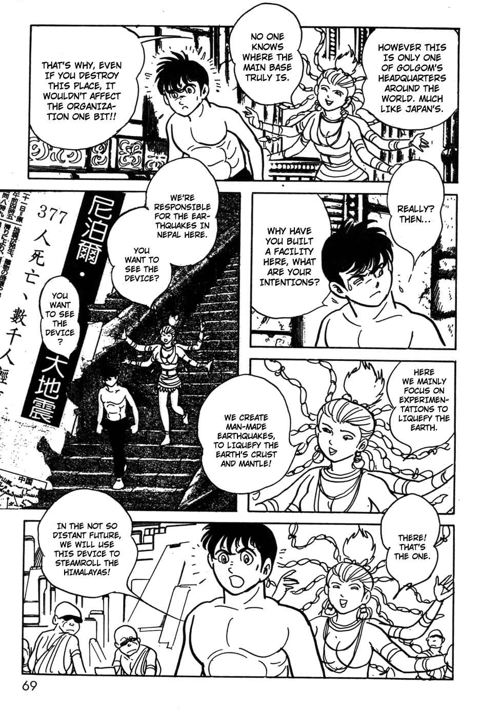 Kamen Rider Black Chapter 19 - Page 27