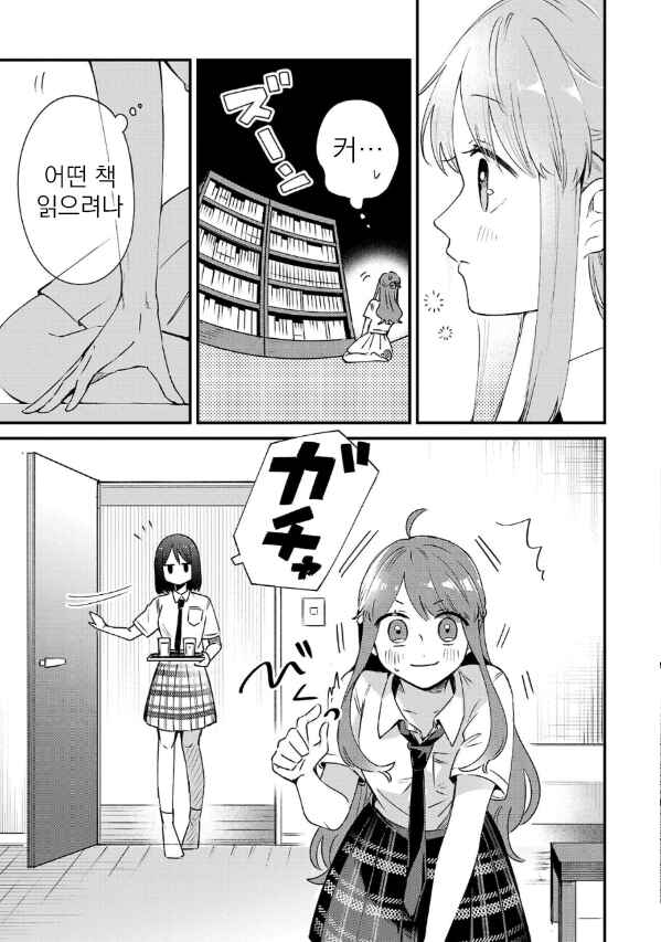 Shuu ni Ichido Classmate wo Kau Hanashi: Futari no Jikan, Iiwake no 5000-en Chapter 2 - Page 19