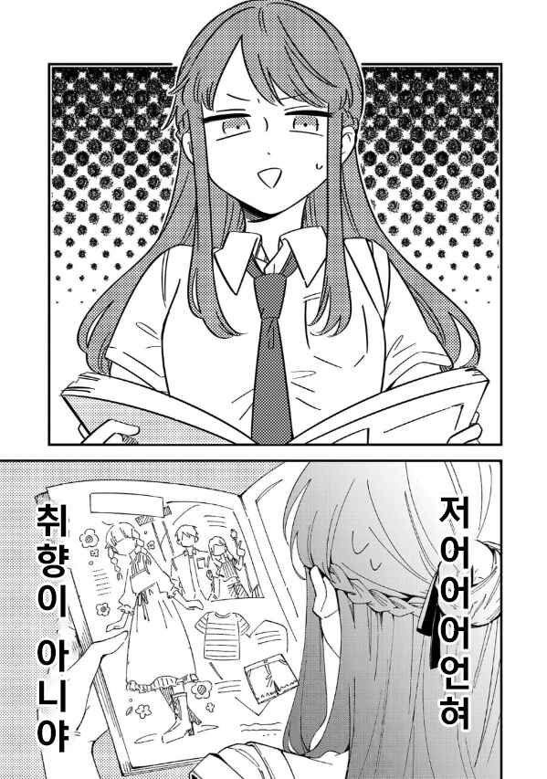 Shuu ni Ichido Classmate wo Kau Hanashi: Futari no Jikan, Iiwake no 5000-en Chapter 2 - Page 5
