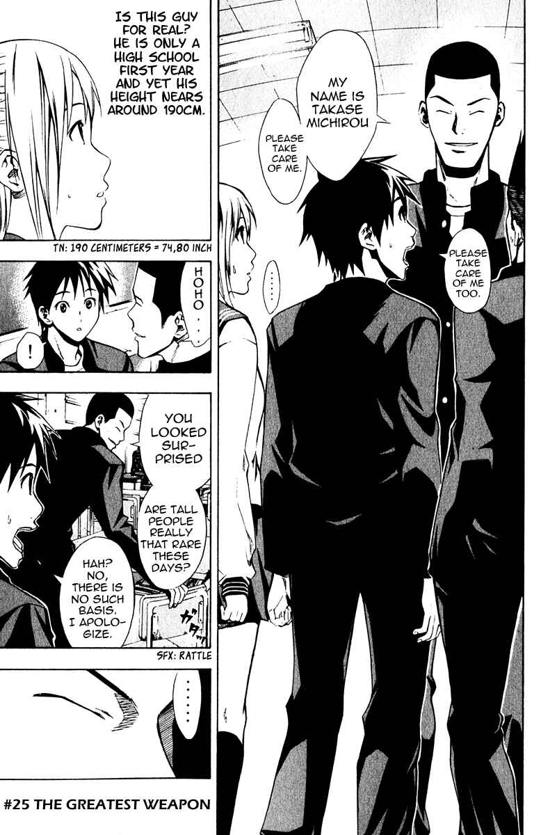 Area no Kishi Chapter 25 - Page 1