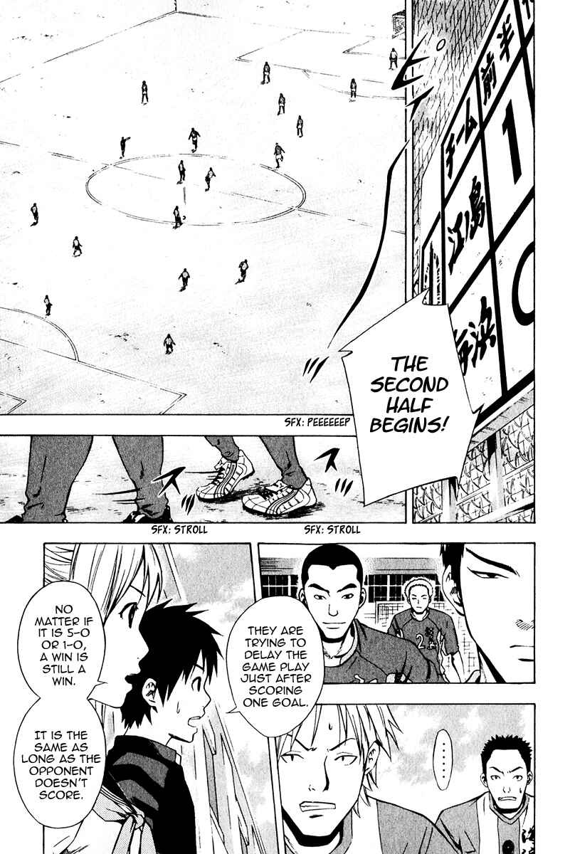 Area no Kishi Chapter 25 - Page 17