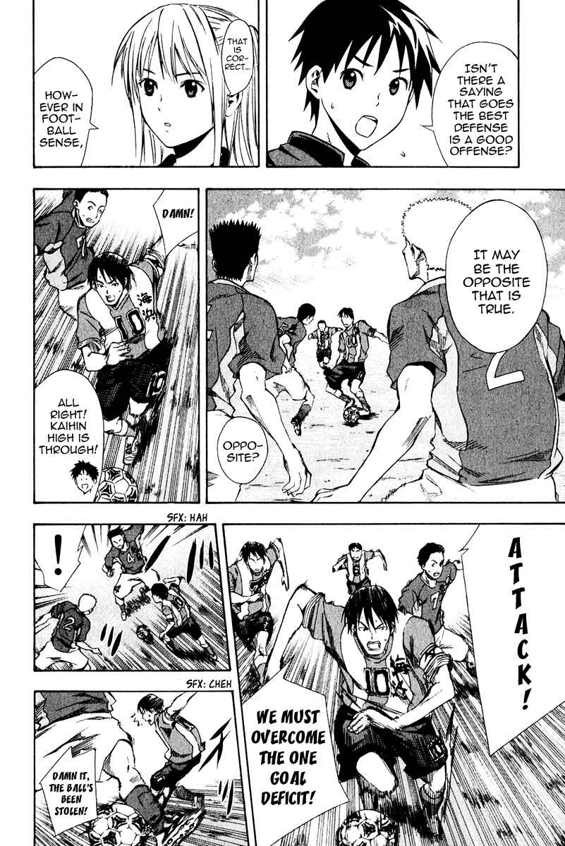 Area no Kishi Chapter 25 - Page 18