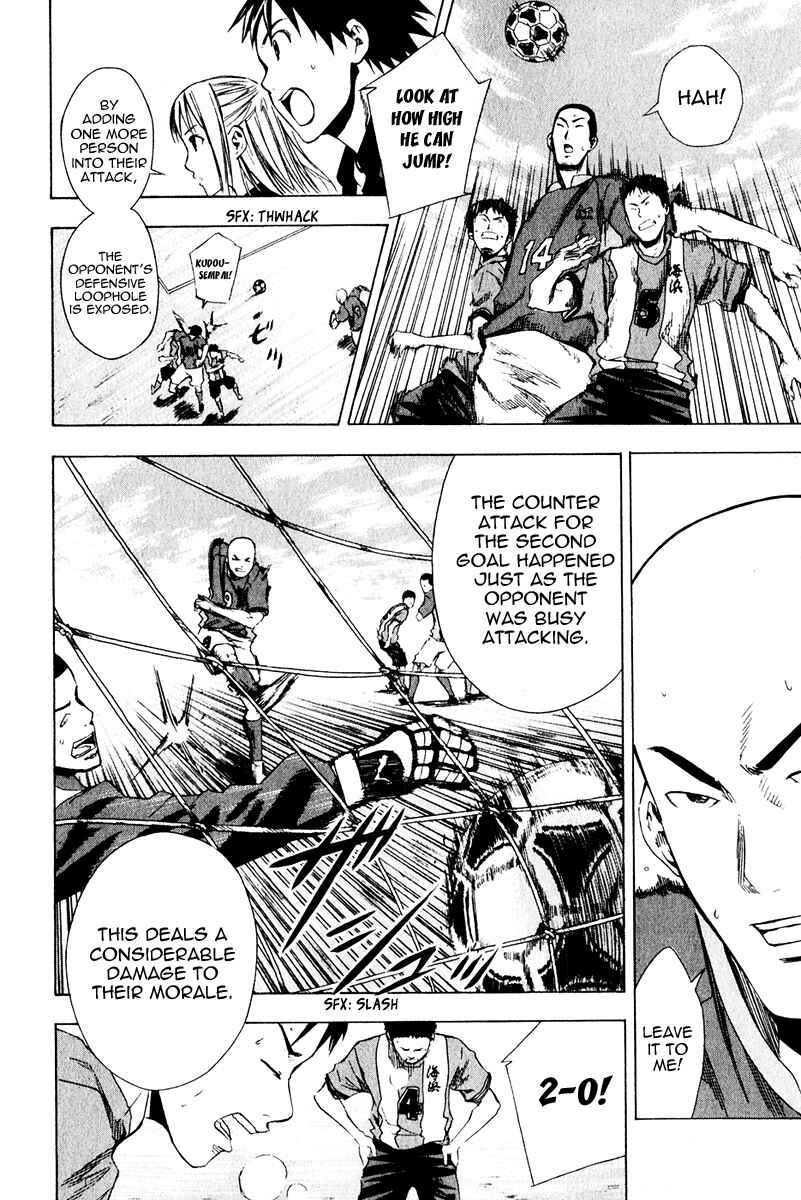 Area no Kishi Chapter 25 - Page 20
