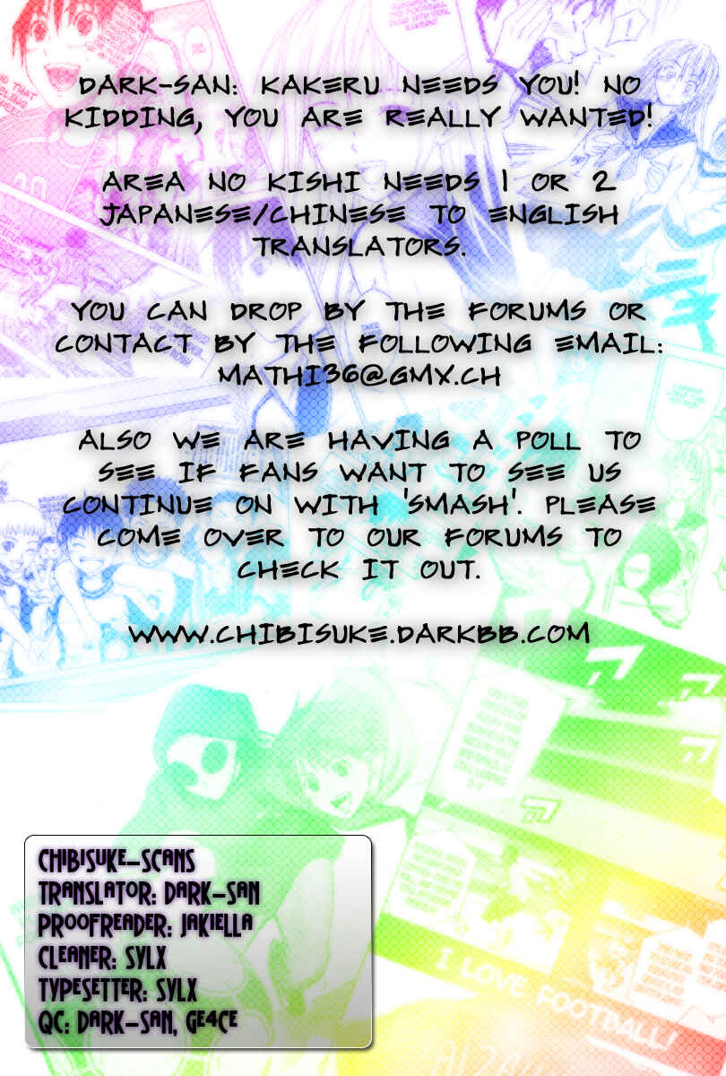 Area no Kishi Chapter 25 - Page 23