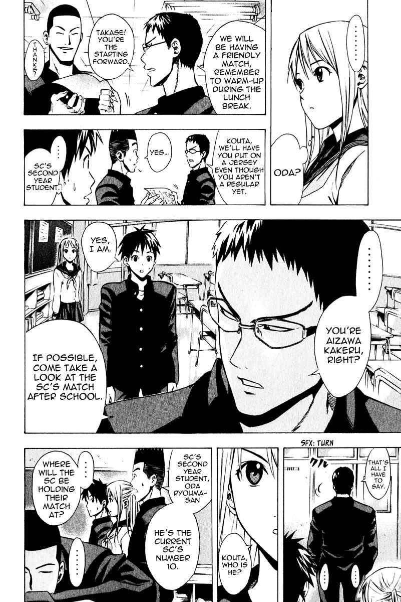 Area no Kishi Chapter 25 - Page 6