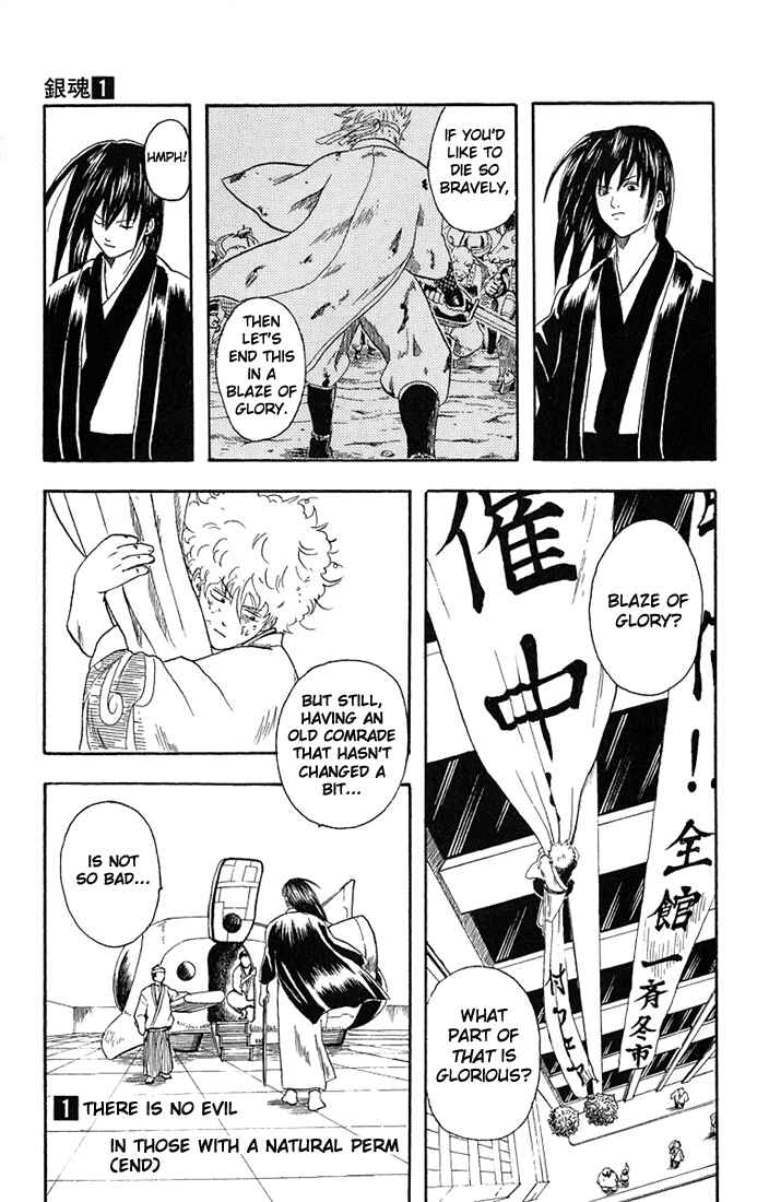 Gintama Chapter 6 - Page 19