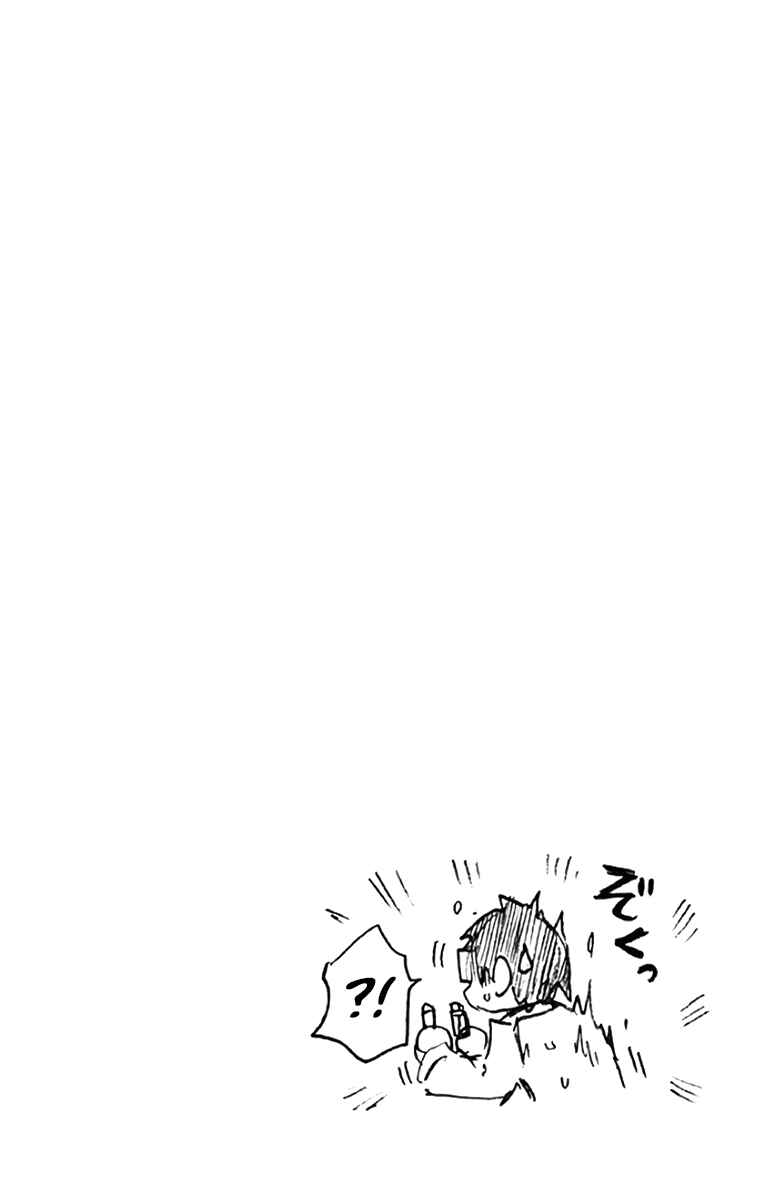 Amano Megumi wa Sukidarake! Chapter 129.5 - Page 6
