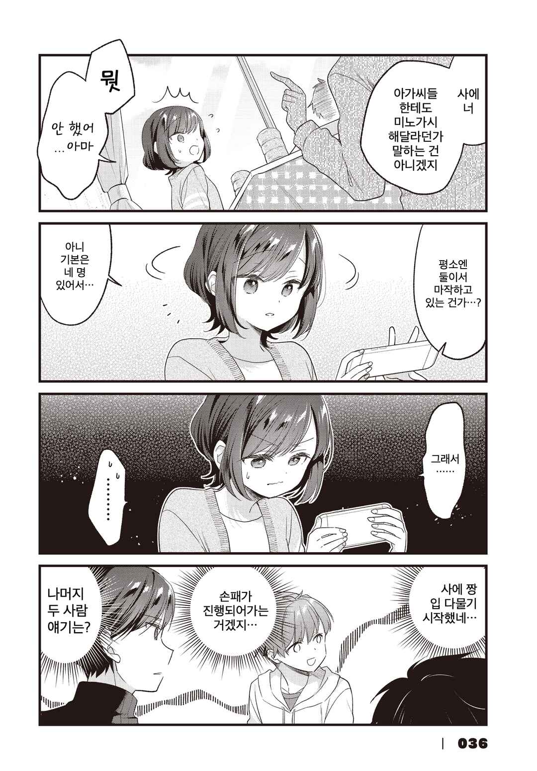 Gokigenyou, Ikkyoku Ikaga? Chapter 28 - Page 12